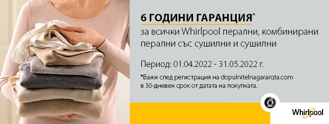 Whirlpool перални, комбинирани перални със сушилни и сушилни-6 години