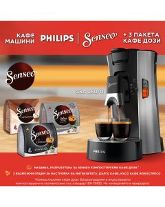 Кафемашина PHILIPS SENSEO® SELECT CSA250/11