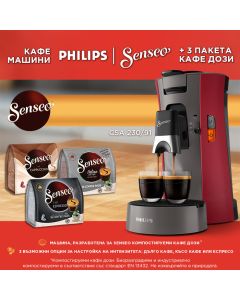 Кафемашина PHILIPS SENSEO SELECT CSA230/91