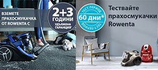 Почистване на дома с прахосмукачките Rowenta