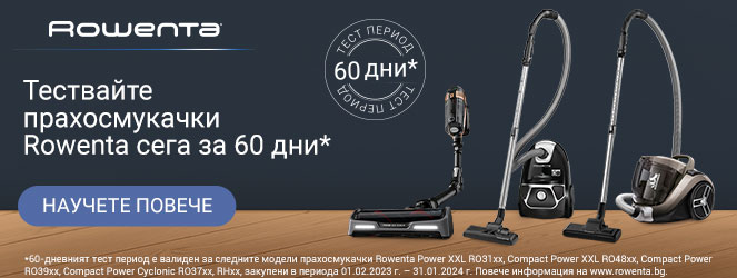 Rowenta 60 test